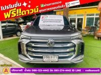 MG EXTENDER 4 ประตู 2.0 GRAND X i-Smart ปี 2022 รูปที่ 1