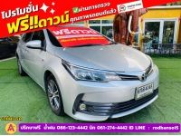 TOYOTA  ALTIS 1.6 G ปี 2017 รูปที่ 1