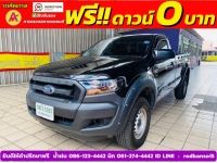 FORD RANGER ตอนเดียว 2.2 XL 4WD ปี 2022 รูปที่ 1