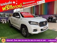 MG EXTENDER 4 ประตู 2.0 GRAND X 4WD  ดีเซล  ปี 2021 รูปที่ 1