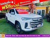 MG EXTENDER 4 ประตู 2.0 GRAND X i-Smart ปี 2022 รูปที่ 1