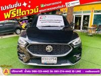 MG ZS 1.5 Xplus ปี 2024 รูปที่ 1