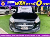 SUZUKI SWIFT 1.2 GL PLUS ปี 2023 รูปที่ 1