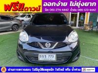 NISSAN MARCH 1.2 S เกียร์ธรรมดา ปี 2022 รูปที่ 1