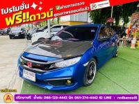 HONDA CIVIC 1.8 E CVT ปี 2021 รูปที่ 1