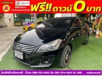 SUZUKI CIAZ 1.2 GL ปี 2018 รูปที่ 1