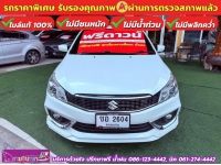 SUZUKI CIAZ 1.2 GL เกียร์ธรรมดา  ปี 2022 รูปที่ 1