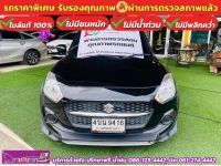 SUZUKI SWIFT 1.2 GL PLUS ปี 2023 รูปที่ 1