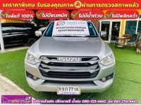 ISUZU D-MAX 4 ประตู 1.9 Ddi-S AUTO ปี 2023 รูปที่ 1