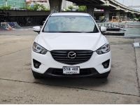 Mazda CX-5 2.0 C ปี 2016 รูปที่ 1