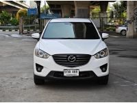 Mazda CX-5 2.0 ปี 2016 รูปที่ 1