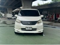 ขายรถ Honda Freed 1.5E ปี 2013 สีขาว เกียร์ออโต้ รูปที่ 1