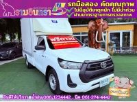 TOYOTA REVO SINGLECAB 2.4 ENTRY ตู้แห้ง ปี 2020 รูปที่ 1