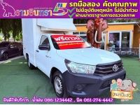 TOYOTA REVO SINGLECAB 2.4 J ตู้แห้ง ปี 2019 รูปที่ 1