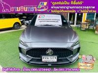 MG 5 1.5 Dplus ซันรูฟ ปี 2023 รูปที่ 1