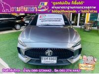 MG 5 1.5 Dplus ซันรูฟ ปี 2024 รูปที่ 1