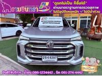 MG EXTENDER 4 ประตู 2.0 GRAND X i-Smart ปี 2022 รูปที่ 1