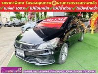 SUZUKI CIAZ 1.2 GL เกียร์ธรรมดา  ปี 2022 รูปที่ 1