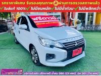 Mitsubishi MIRAGE 1.2 ACTIVE ปี 2024 รูปที่ 1