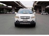 Chevrolet Captiva 2.4 AT ปี 2012 รูปที่ 1