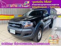 FORD RANGER ตอนเดียว 2.2 XL 4WD ปี 2022 รูปที่ 1