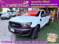 FORD RANGER 2.2 XL ตอนเดียว ปี 2022 รูปที่ 1