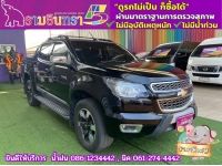 Chevrolet Colorado 4 ประตู 2.8 4WD LTZ Z71 ปี 2016 รูปที่ 1