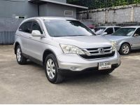 Honda CR-V 2.0S 2010 จด 2011 รูปที่ 1