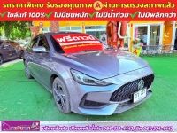 MG MG 5 1.5D ปี 2024 รูปที่ 1