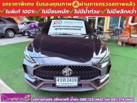 MG5 1.5X i-Smart ซันรูฟ ปี 2023 รูปที่ 1