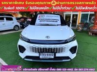 MG VS 1.5X HEV ปี 2024 รูปที่ 1