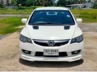 HONDA CIVIC FD1.8 S AUTO ปี 2011  รถสวยพร้อมใช้ ฟรีดาวน์ T.086-527-9533 รูปที่ 1