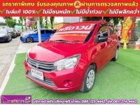 SUZUKI CELERIO GL 1.0  ปี 2022 รูปที่ 1