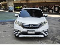 Honda CRV 2.0E 4WD ปี 2012 รูปที่ 1