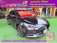 MG MG 5 1.5 C ปี 2023 รูปที่ 1