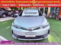 TOYOTA  ALTIS 1.6 G ปี 2019 รูปที่ 1