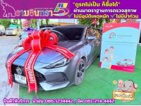 MG 5 1.5D ปี 2024 รูปที่ 1