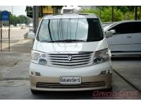 2005 TOYOTA ALPHARD 3.0 V6 รถบ้าน สภาพดี นั่งสบาย รูปที่ 1