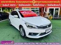 SUZUKI CIAZ 1.2 RS ปี 2020 รูปที่ 1