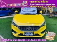 MG3 1.5 D ปี 2022 รูปที่ 1