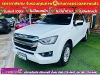 ISUZU D-MAX 4 ประตู 1.9 Ddi L DA  AUTO ปี 2022 รูปที่ 1