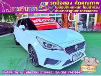 MG MG3 1.5 X ปี 2022 รูปที่ 1