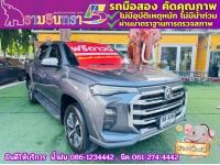 MG EXTENDER 4 ประตู 2.0 GRAND X i-Smart ปี 2023 รูปที่ 1