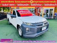 MITSUBISHI TRITON ตอนเดียว 2.5 GL ปี 2022 รูปที่ 1