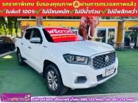 MG EXTENDER 4 ประตู 2.0 GRAND X 4WD  ดีเซล  ปี 2021 รูปที่ 1