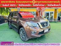 NISSAN TERRA 2.3VL 4WD ปี 2020 รูปที่ 1