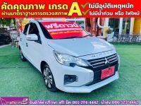 Mitsubishi MIRAGE 1.2 ACTIVE ปี 2024 รูปที่ 1