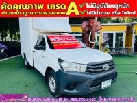 TOYOTA REVO SINGLECAB 2.4 J Plus ตู้แห้ง ปี 2020 รูปที่ 1