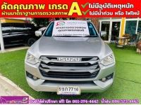 ISUZU D-MAX 4 ประตู 1.9 Ddi-S AUTO ปี 2023 รูปที่ 1