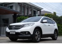 2013 HONDA CRV 2 4EL AT รูปที่ 1